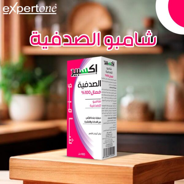 Shampoing Psoriasis d'ExpertOne